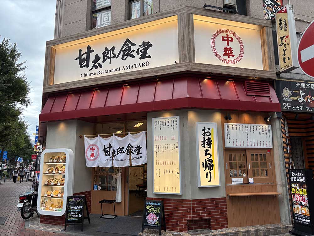 馬車道店