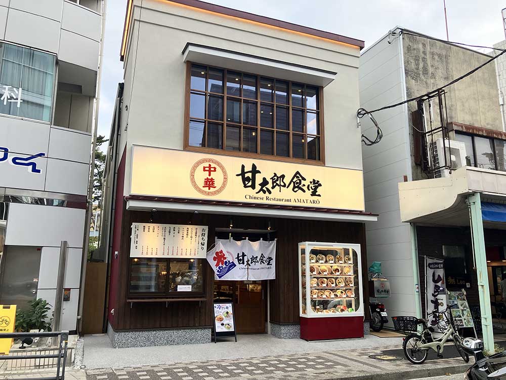 逗子店